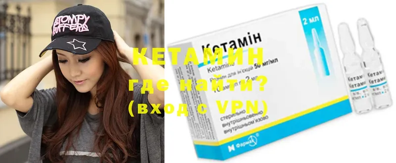 Кетамин VHQ  Воркута 