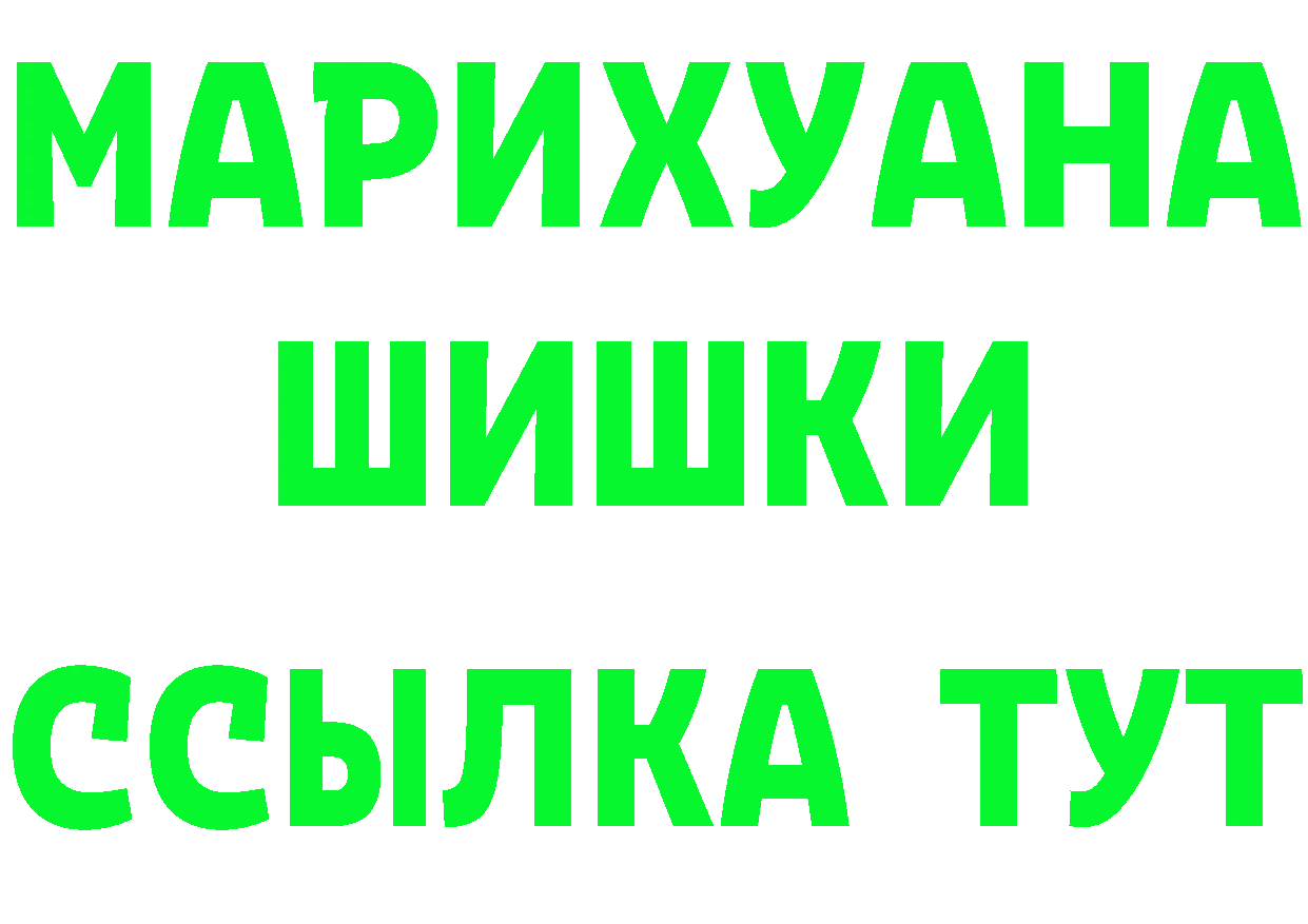 МЕТАМФЕТАМИН мет зеркало даркнет ссылка на мегу Воркута